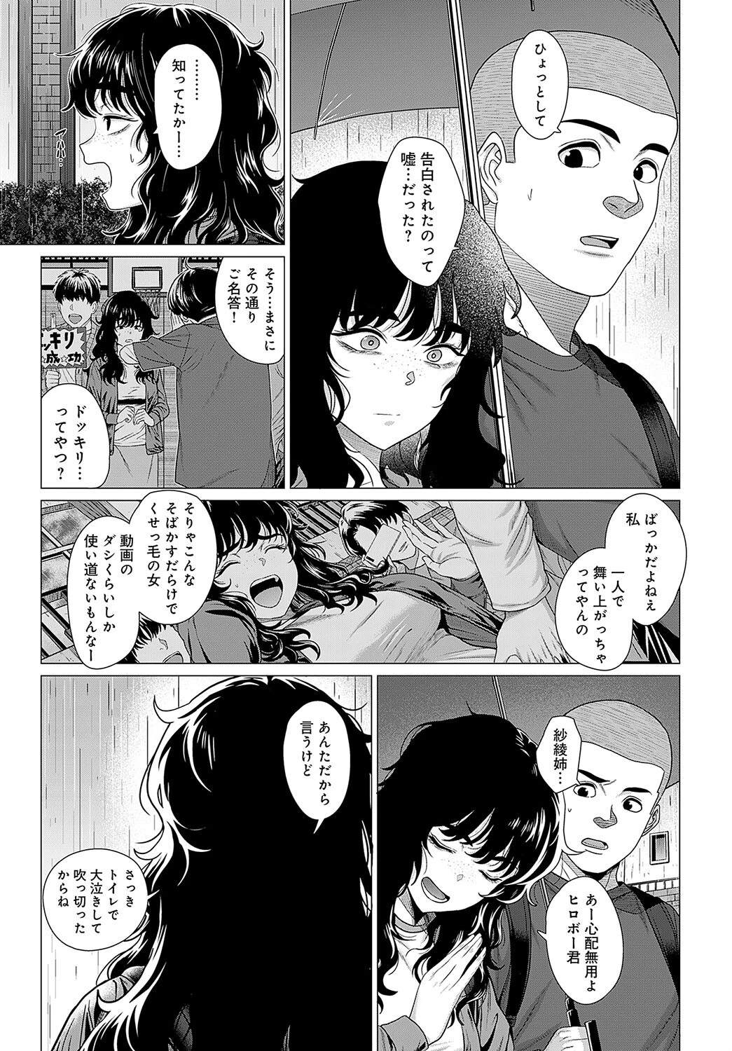 紗綾姉とのコトページ7