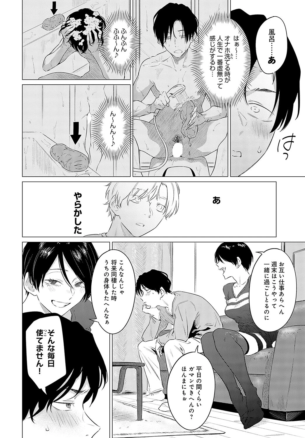 煽火ページ2