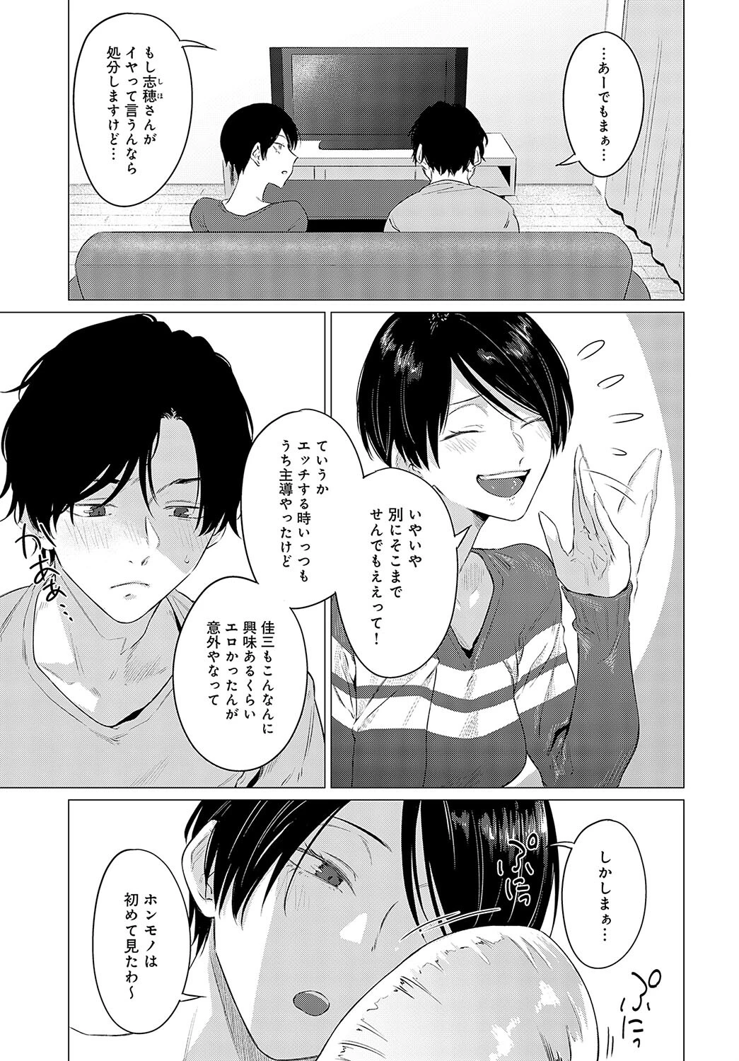 煽火ページ3