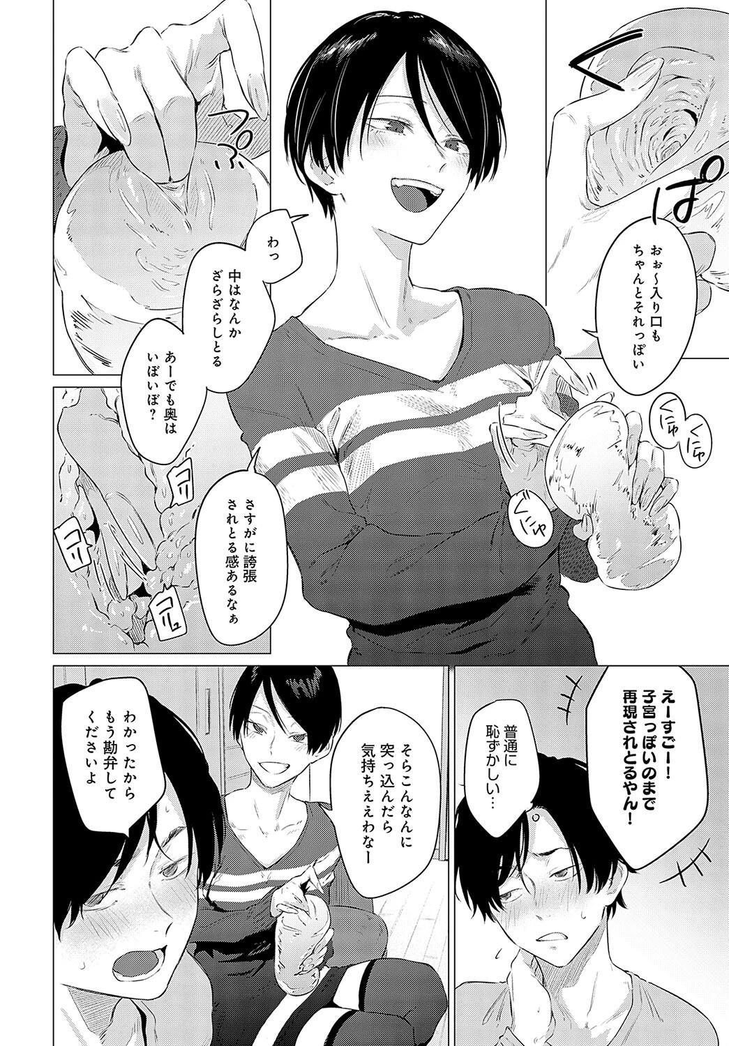 煽火ページ4