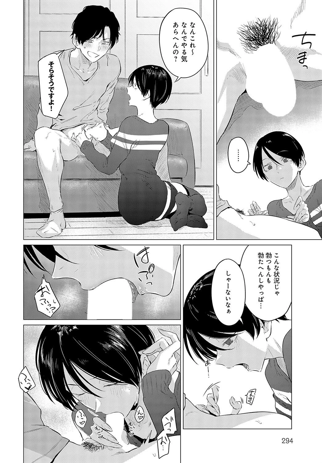 煽火ページ6