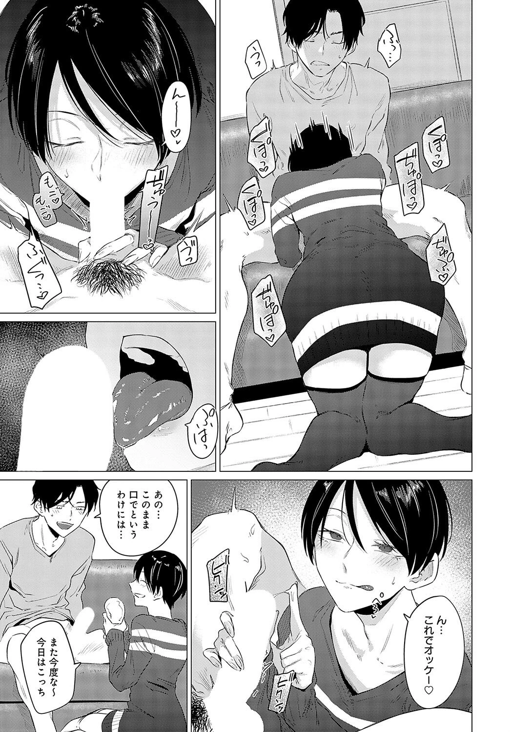 煽火ページ7