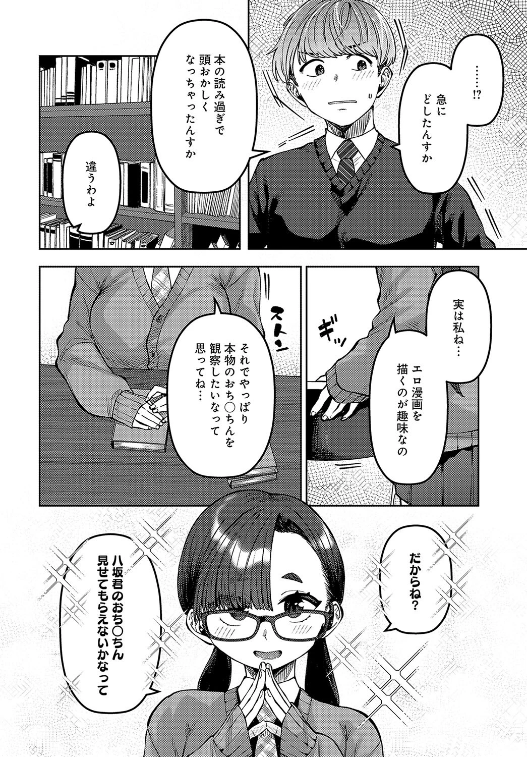知りたいコトページ2