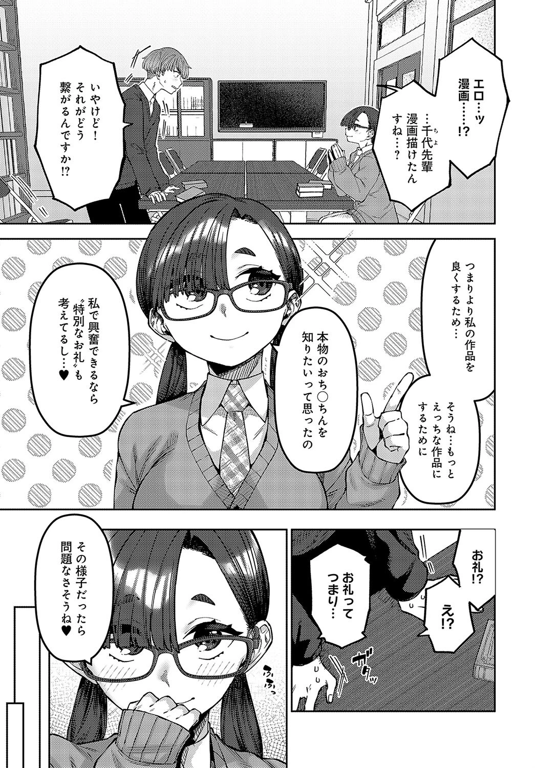 知りたいコトページ3