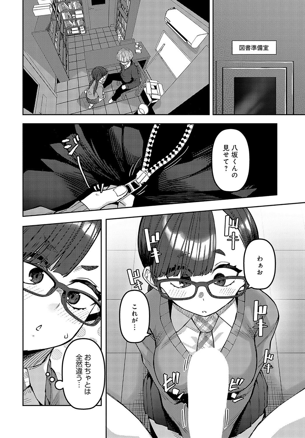 知りたいコトページ4