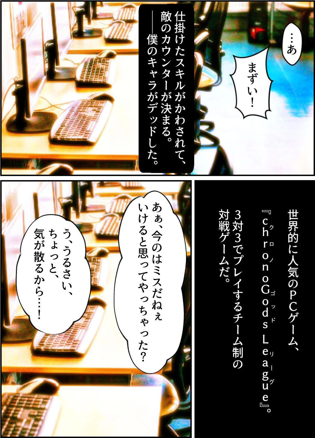 アイマスク-彼女に目隠しして彼氏と入れ替わったDQN先輩-（1）ページ3
