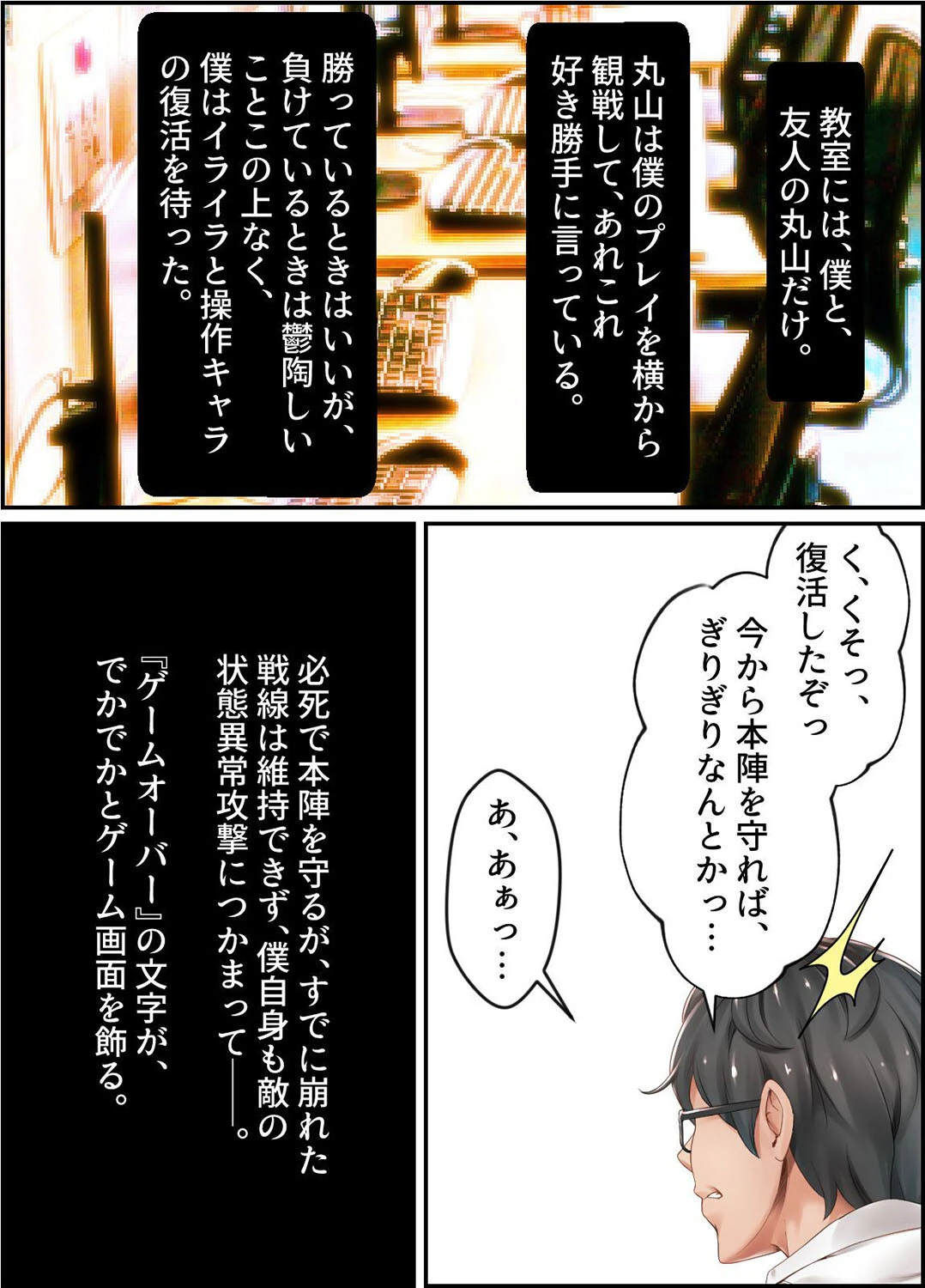 アイマスク-彼女に目隠しして彼氏と入れ替わったDQN先輩-（1）ページ4