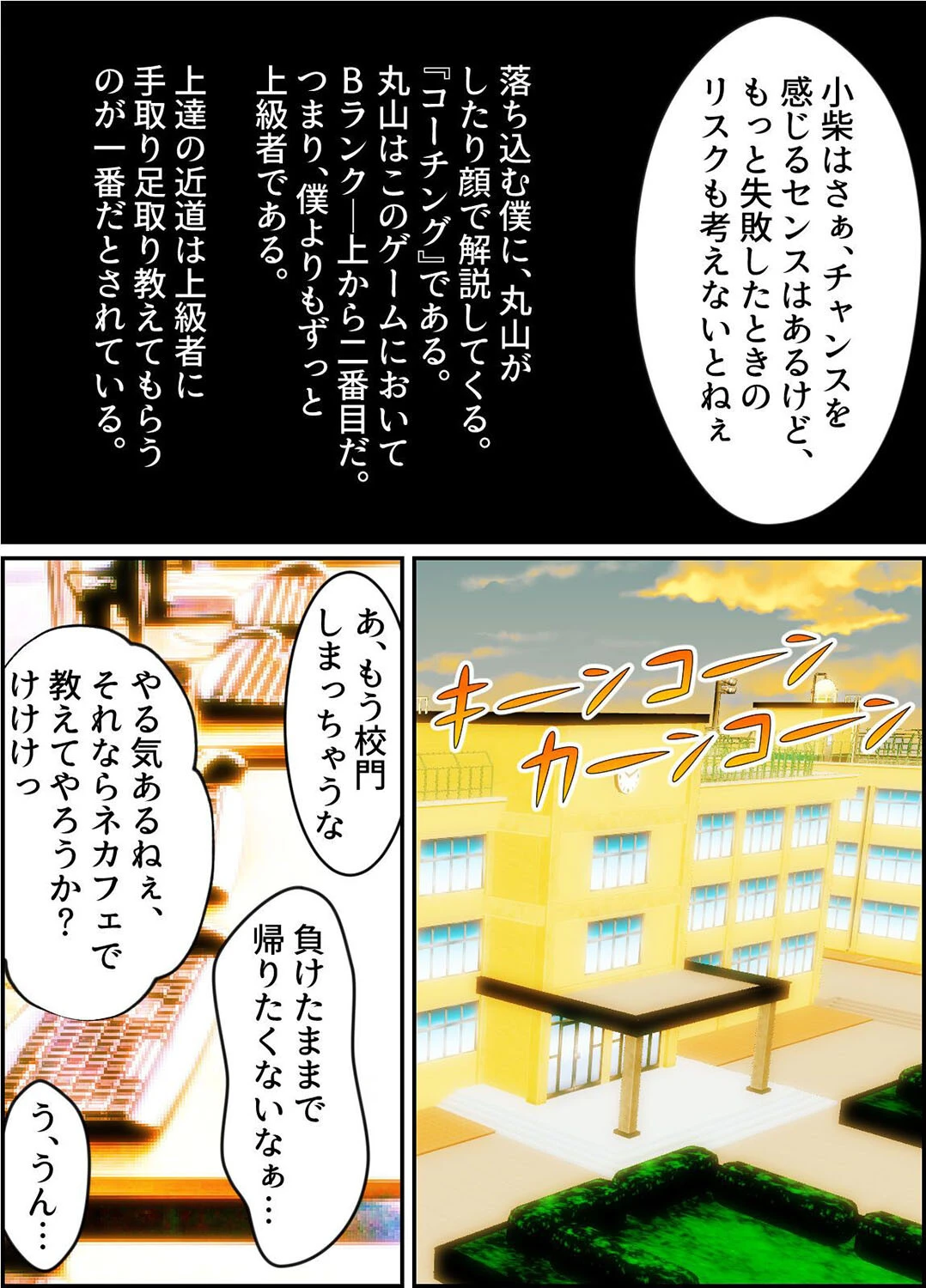 アイマスク-彼女に目隠しして彼氏と入れ替わったDQN先輩-（1）ページ5
