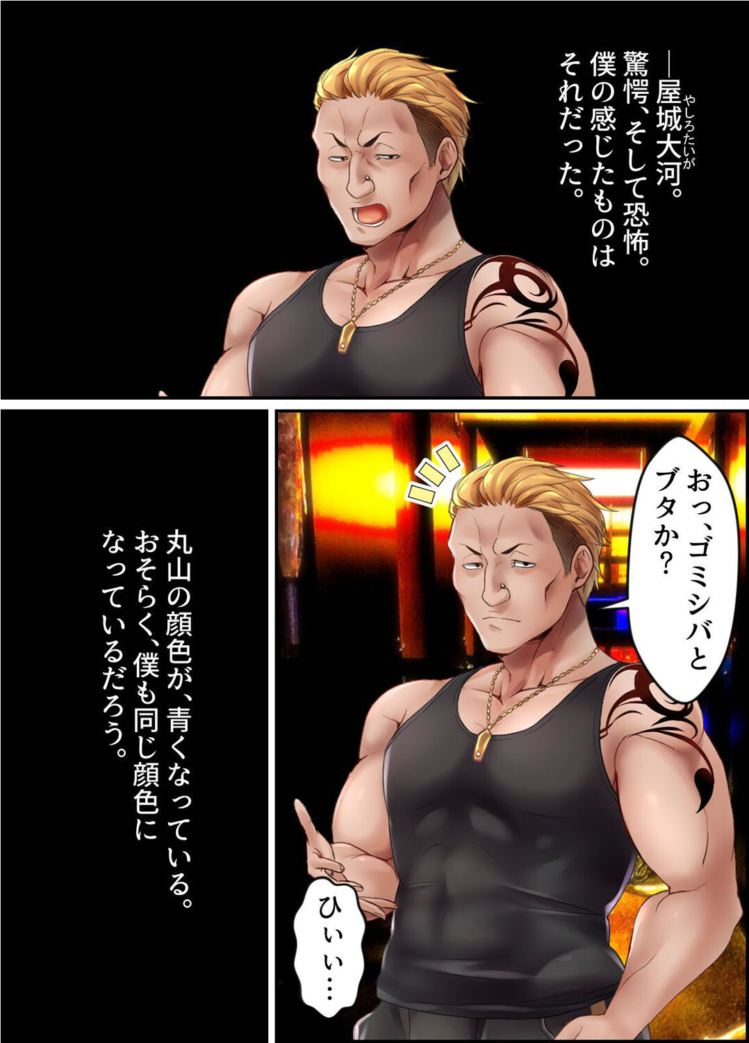 アイマスク-彼女に目隠しして彼氏と入れ替わったDQN先輩-（1）ページ7