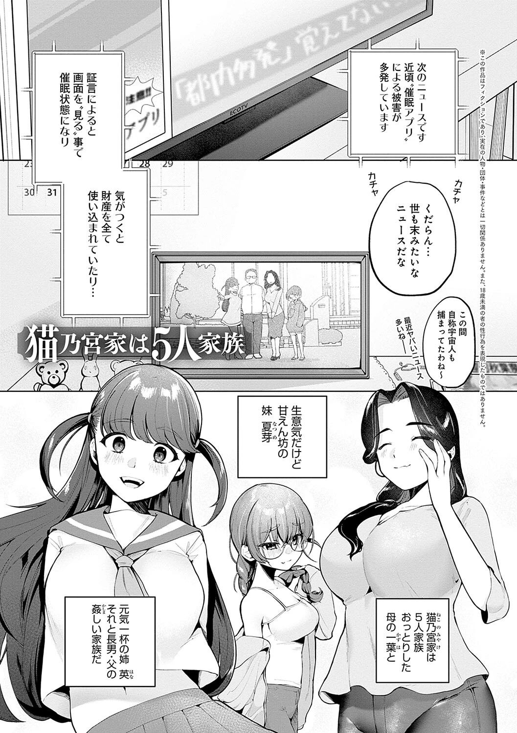 びっくり！常識？パラサイトページ3