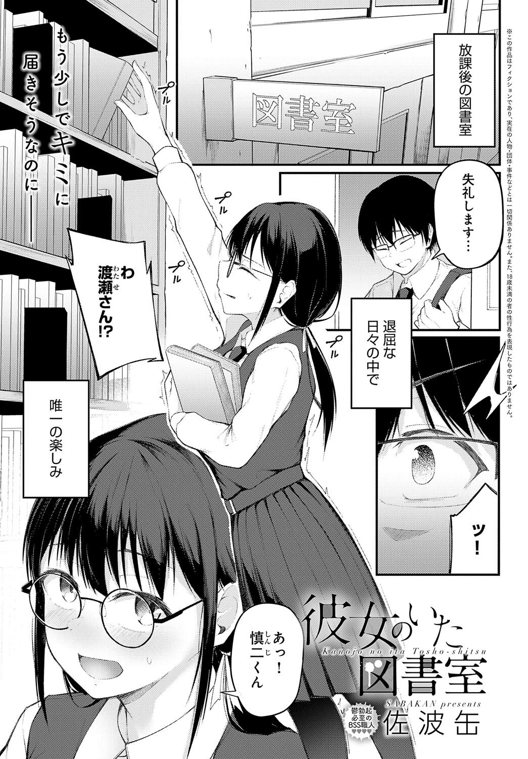 comicアンスリウム Vol.134 2024年6月号ページ34