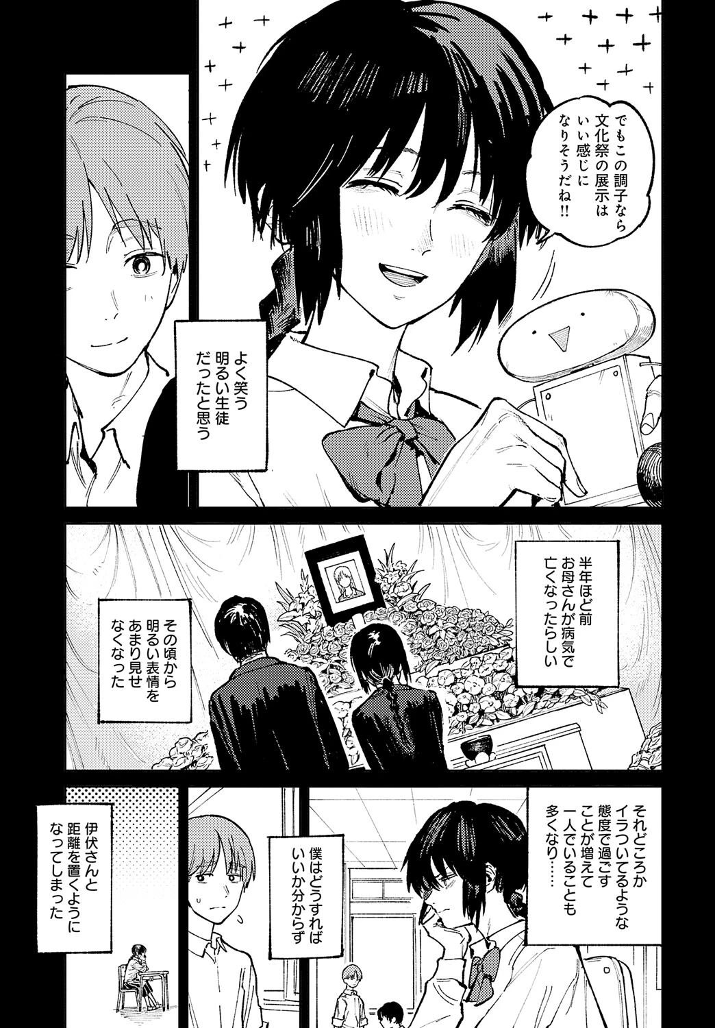 開煙睹情ページ3