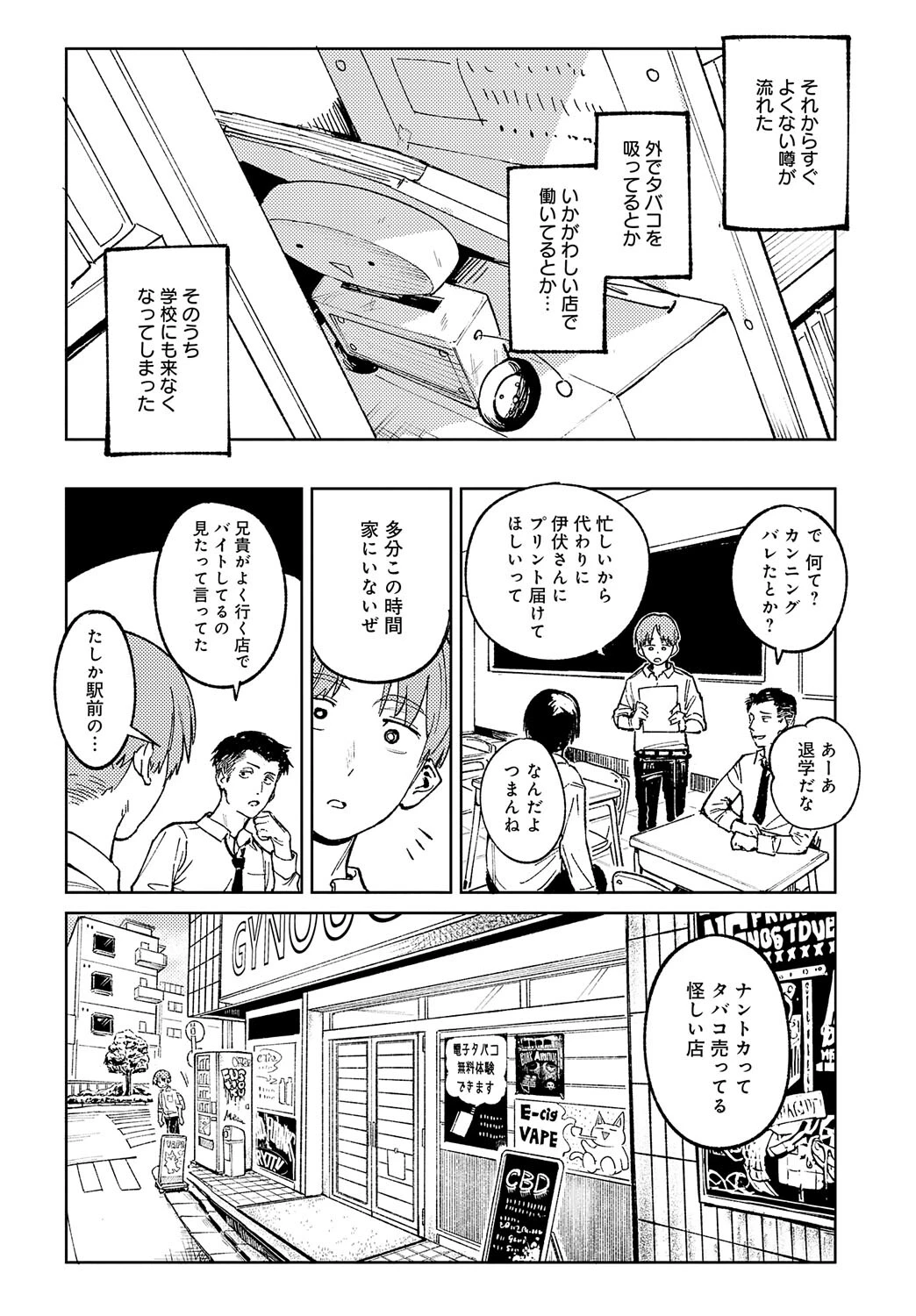 開煙睹情ページ4