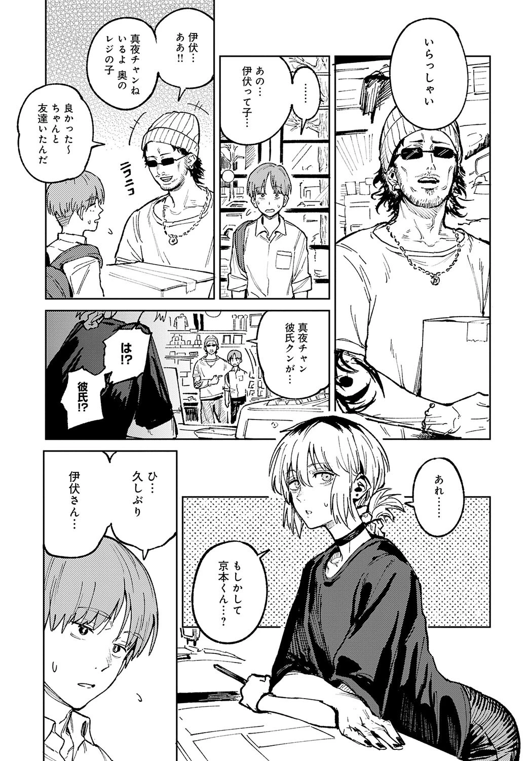 開煙睹情ページ5