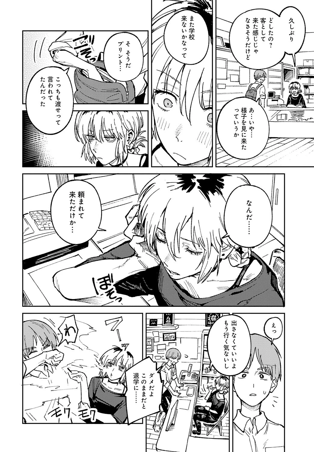 開煙睹情ページ6