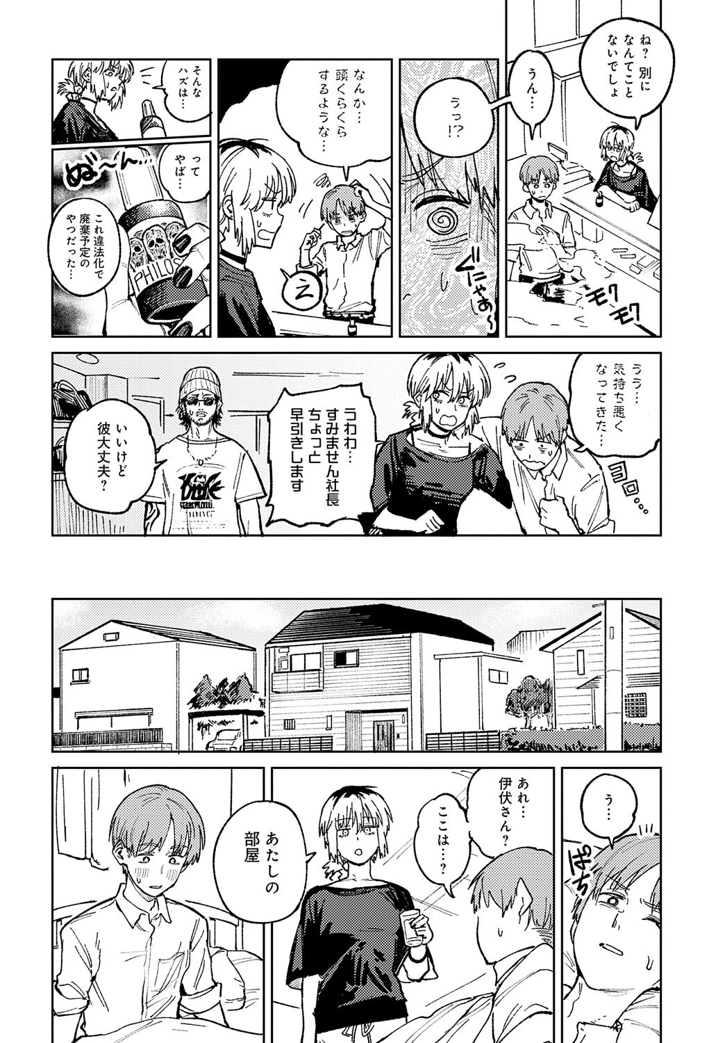 開煙睹情ページ8