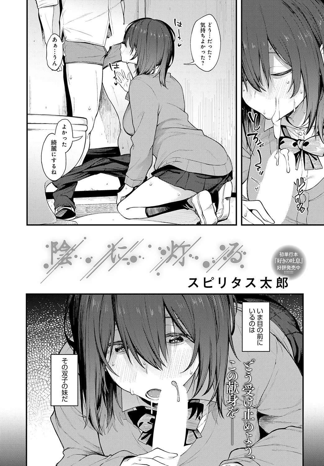 陰に灯るページ2