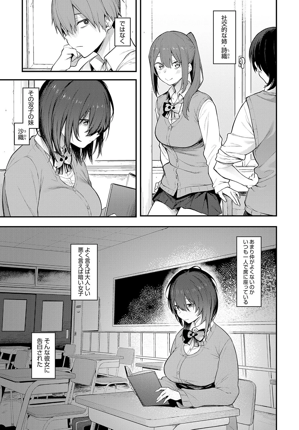 陰に灯るページ3