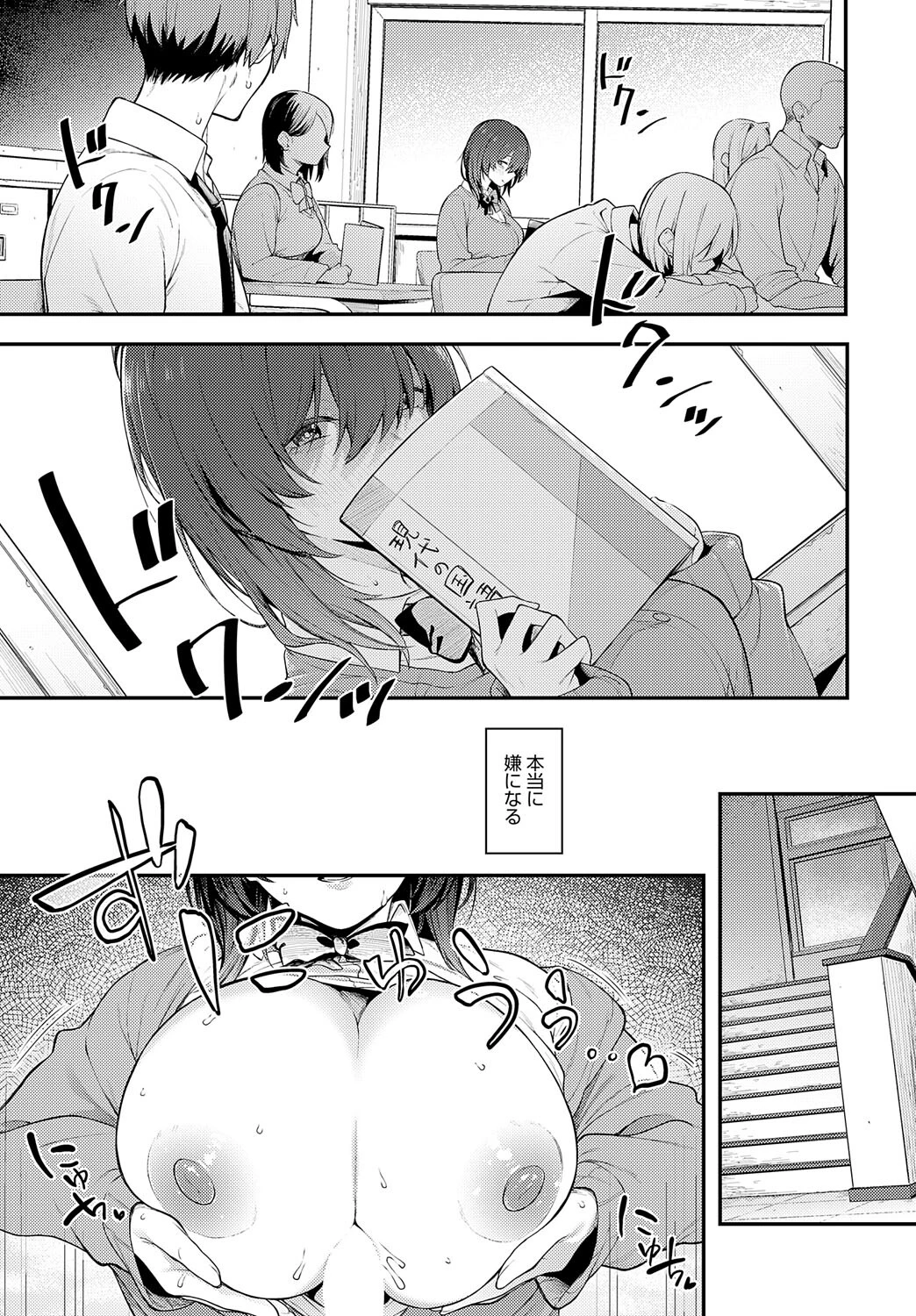 陰に灯るページ7