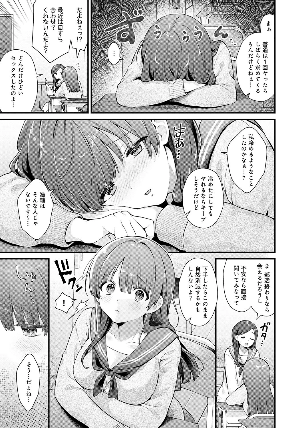 青春オーバーチュアページ3