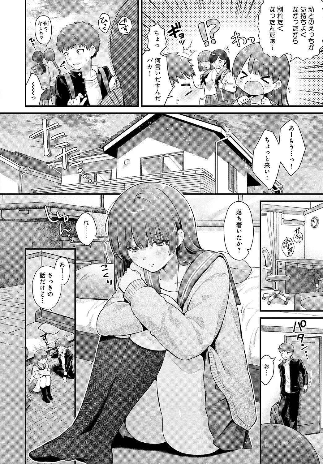 青春オーバーチュアページ6