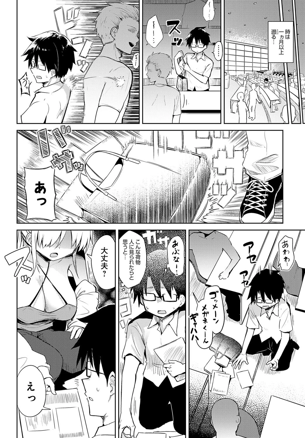 初コ〇ケ! -コス売り子とえっちな一日-ページ2