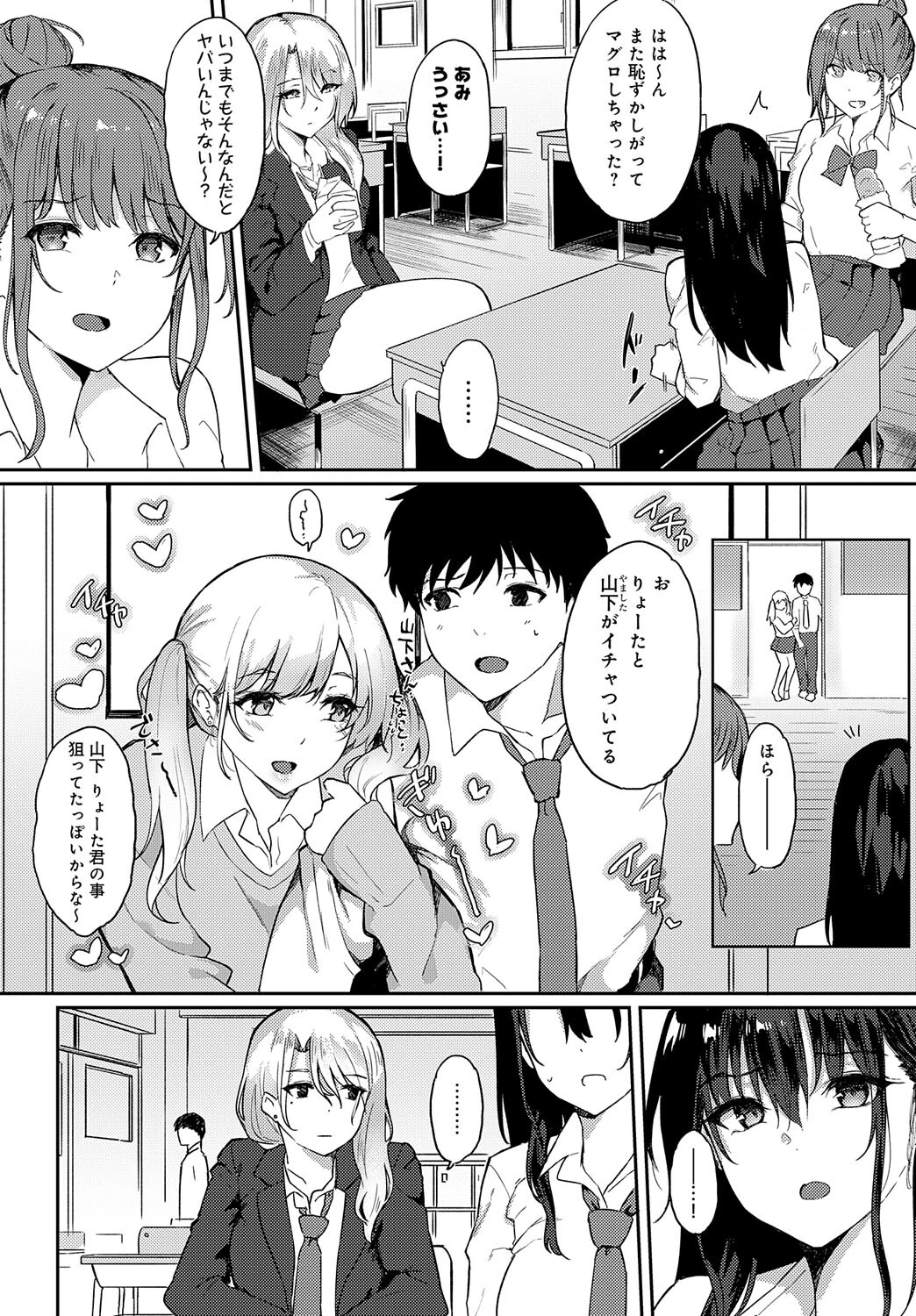りんきぶかいページ5