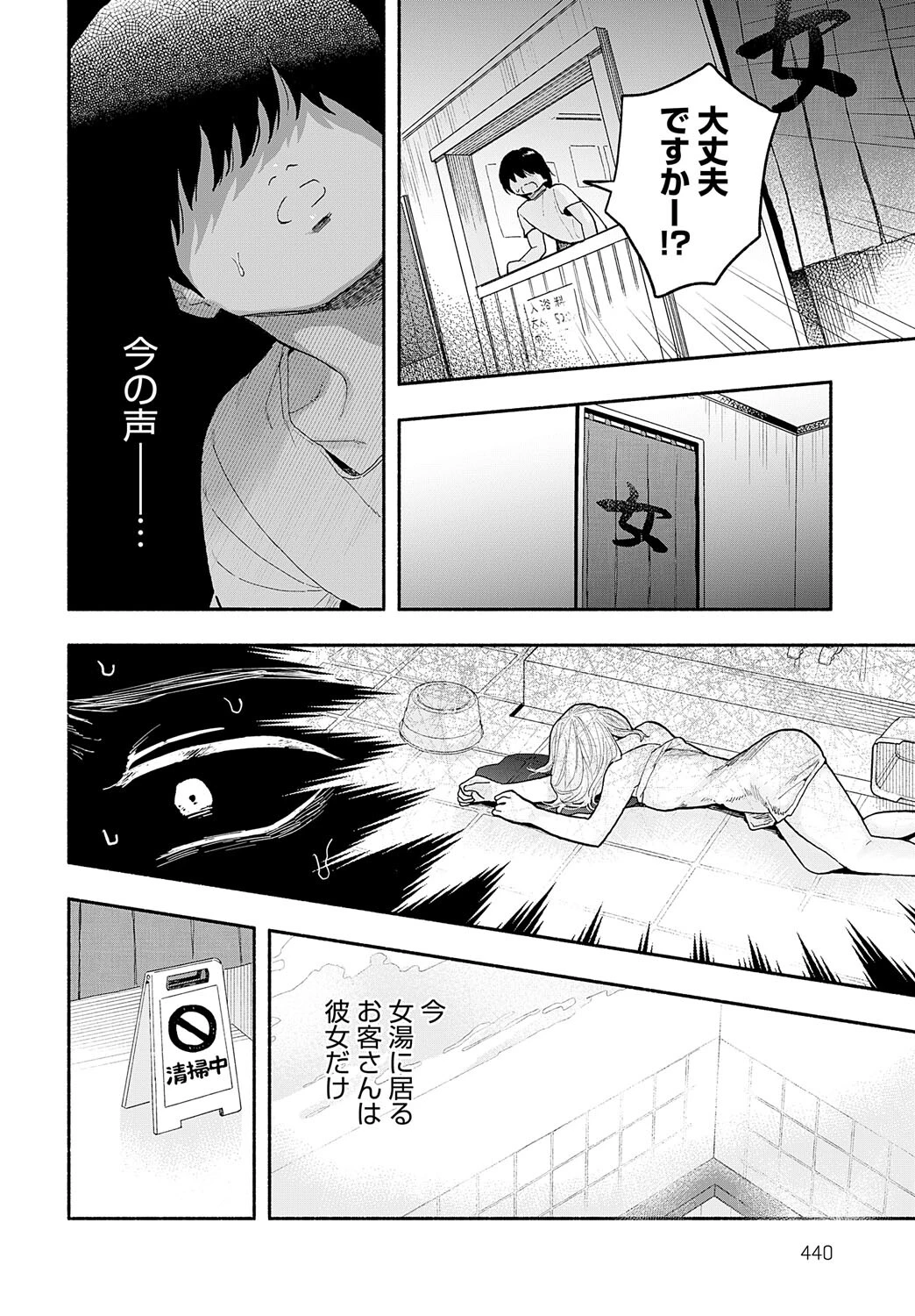 湯けむり娘としっぽりえっちページ4