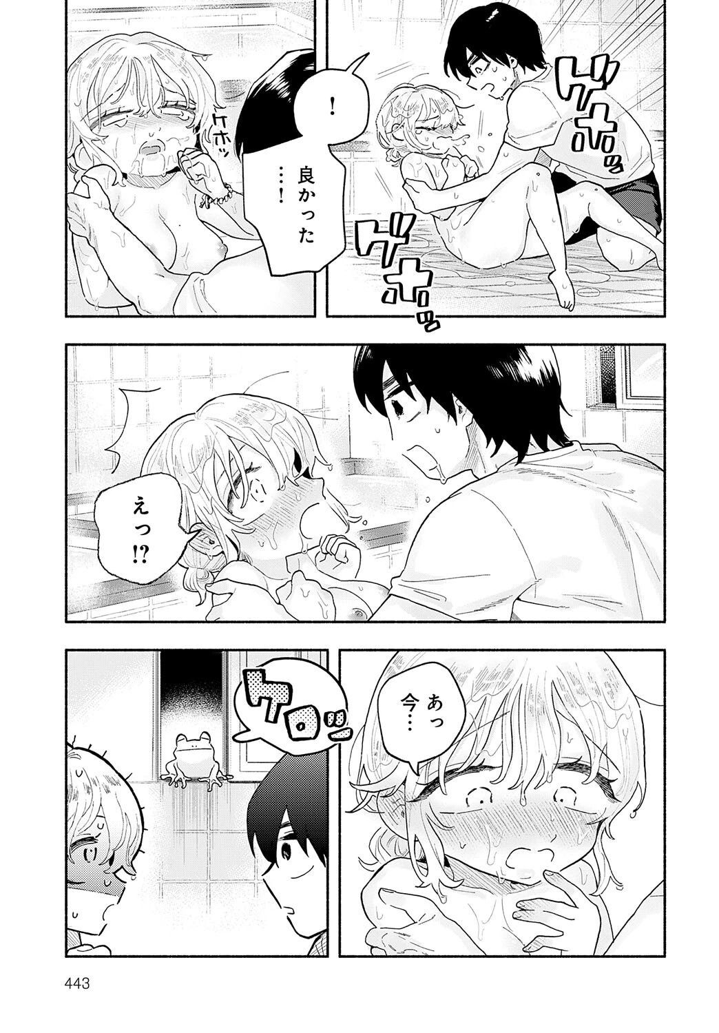 湯けむり娘としっぽりえっちページ7