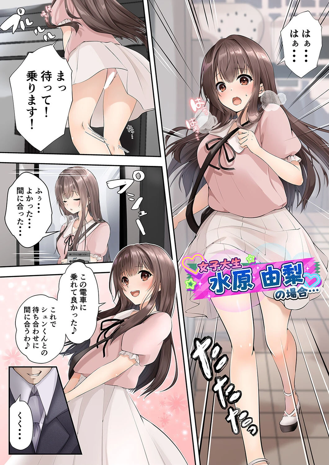 スライムと交わる魔法のような性転換(1)ページ3