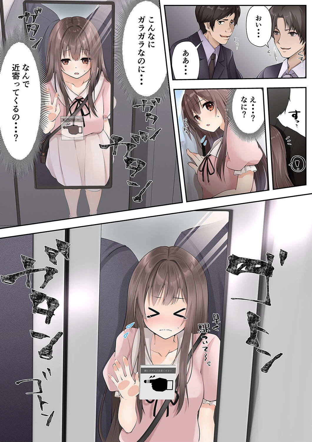 スライムと交わる魔法のような性転換(1)ページ4