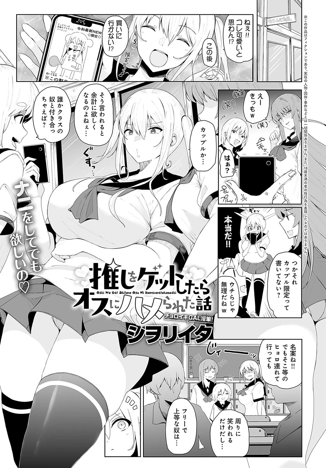 comicアンスリウム Vol.135 2024年7月号ページ16