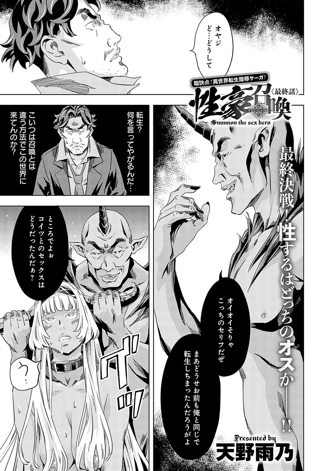 comicアンスリウム Vol.135 2024年7月号ページ18