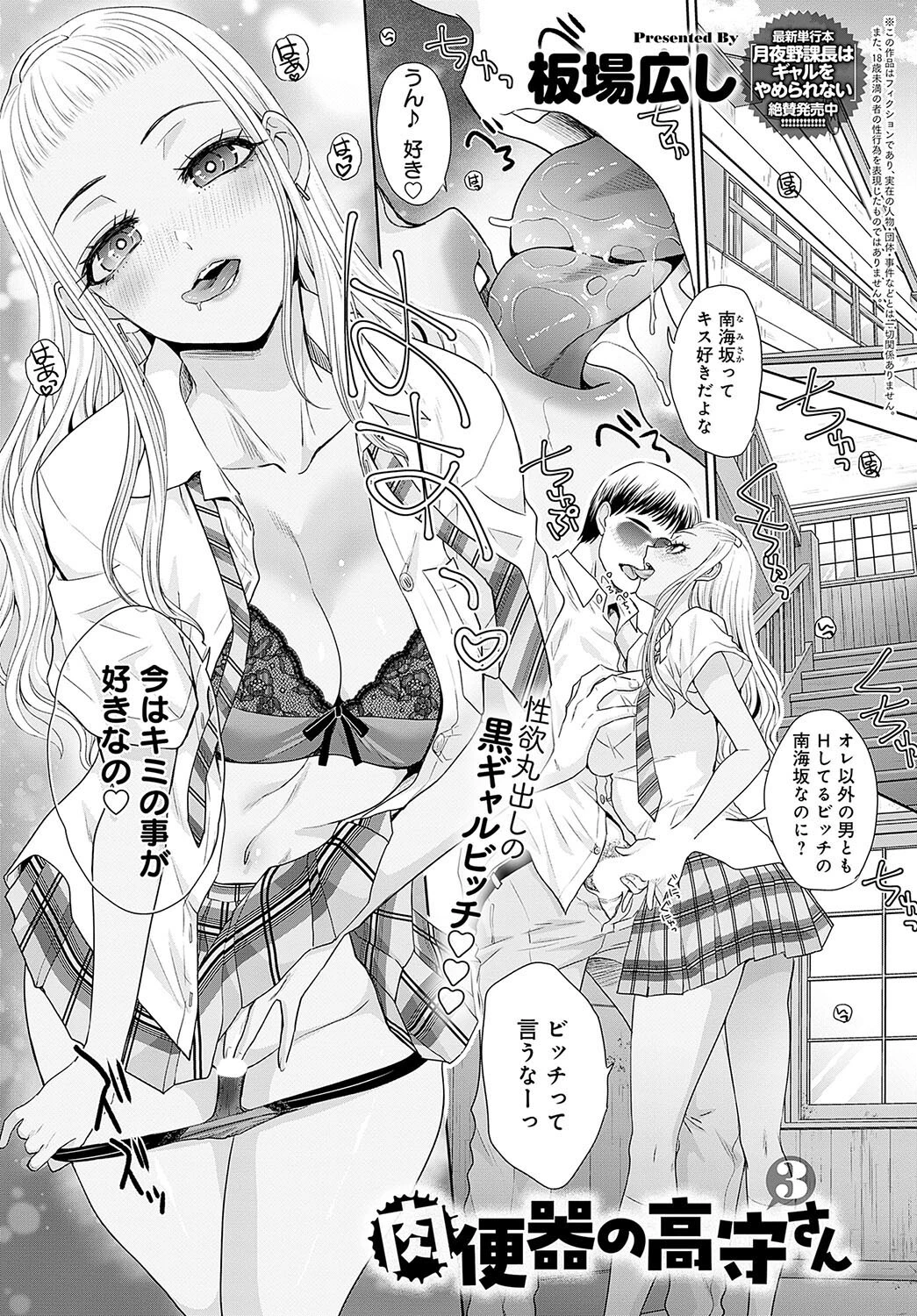 comicアンスリウム Vol.135 2024年7月号ページ22