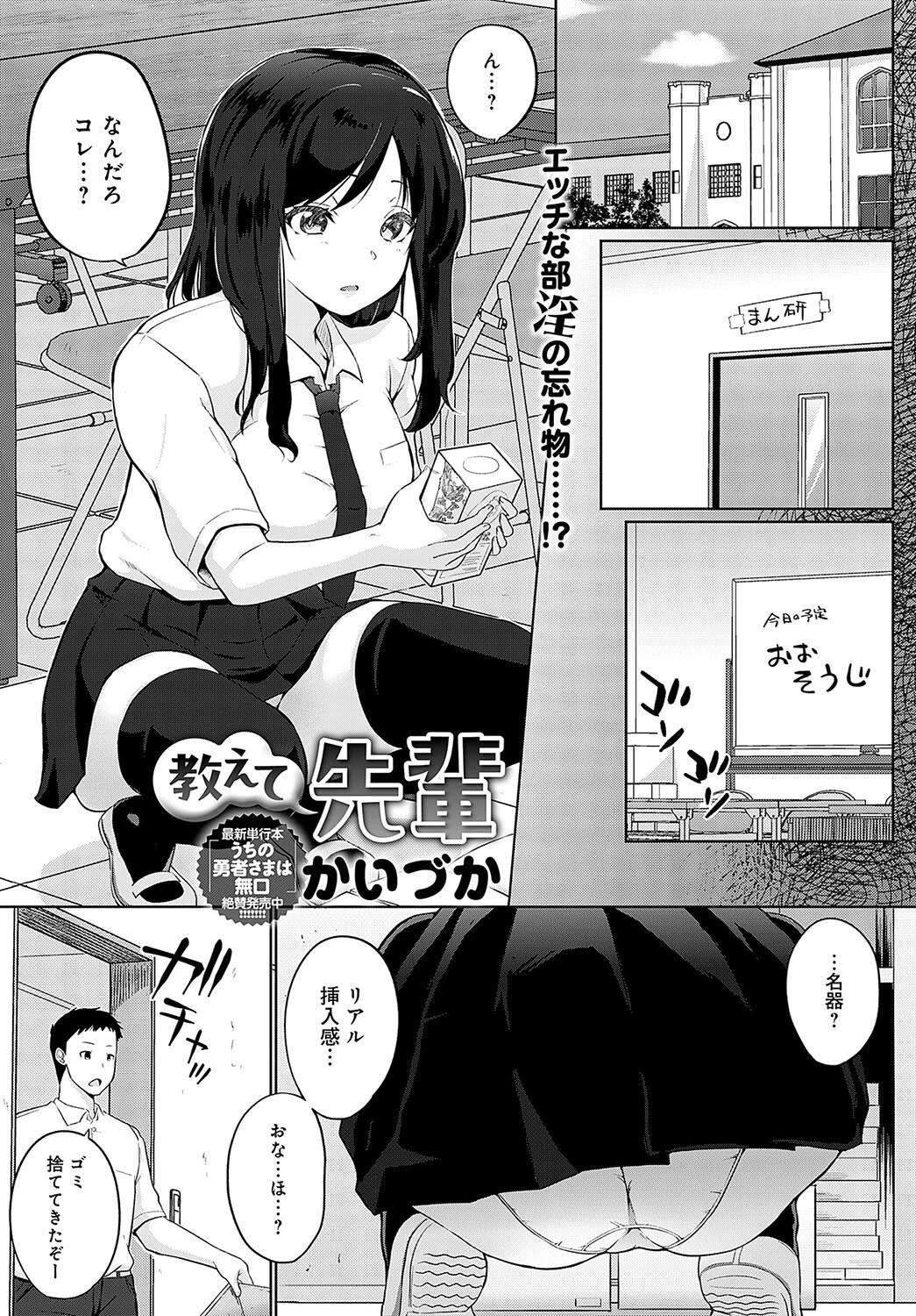 comicアンスリウム Vol.135 2024年7月号ページ30