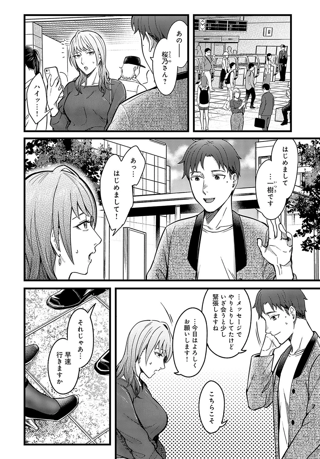 溢れ、滴るページ2