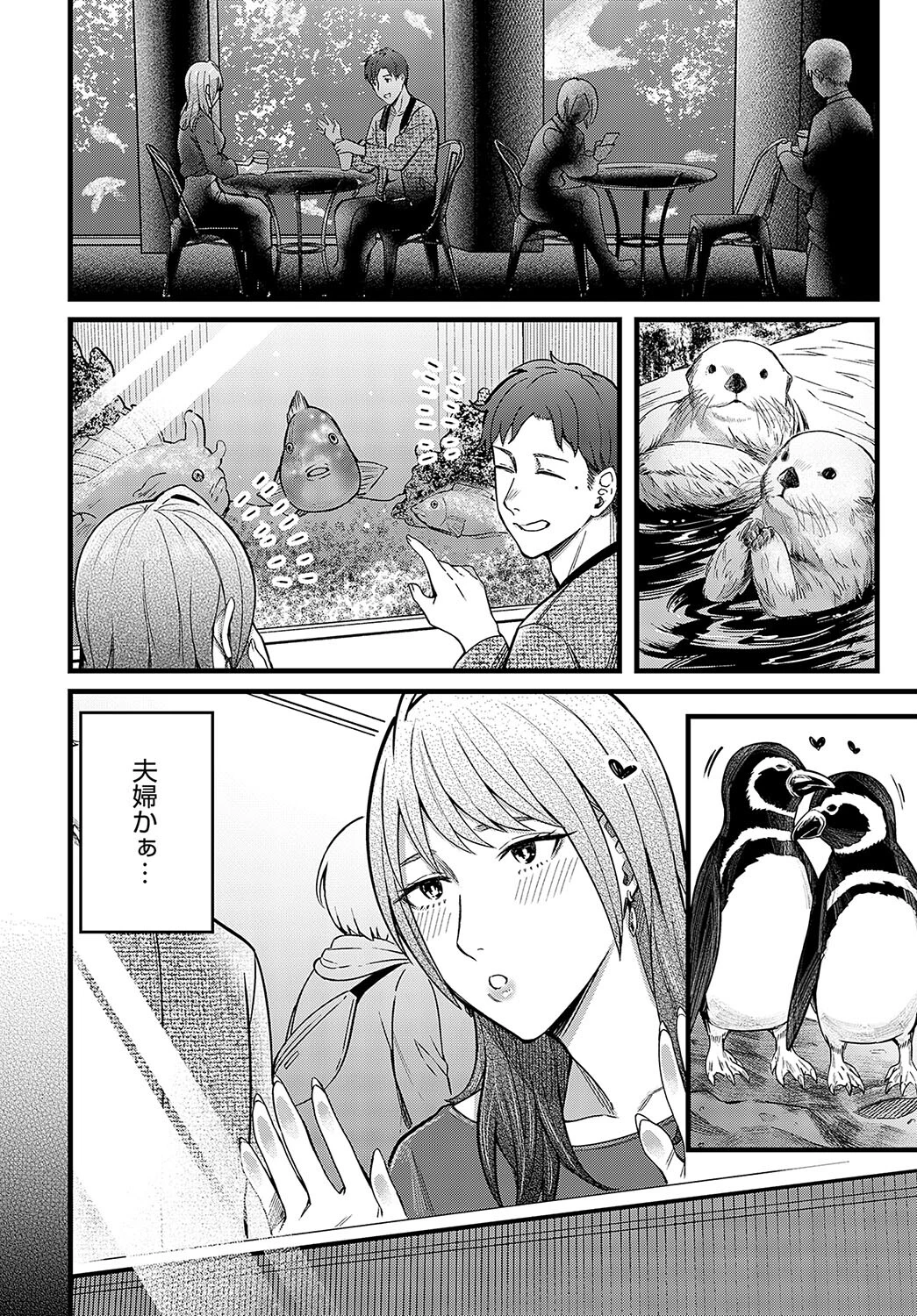 溢れ、滴るページ4