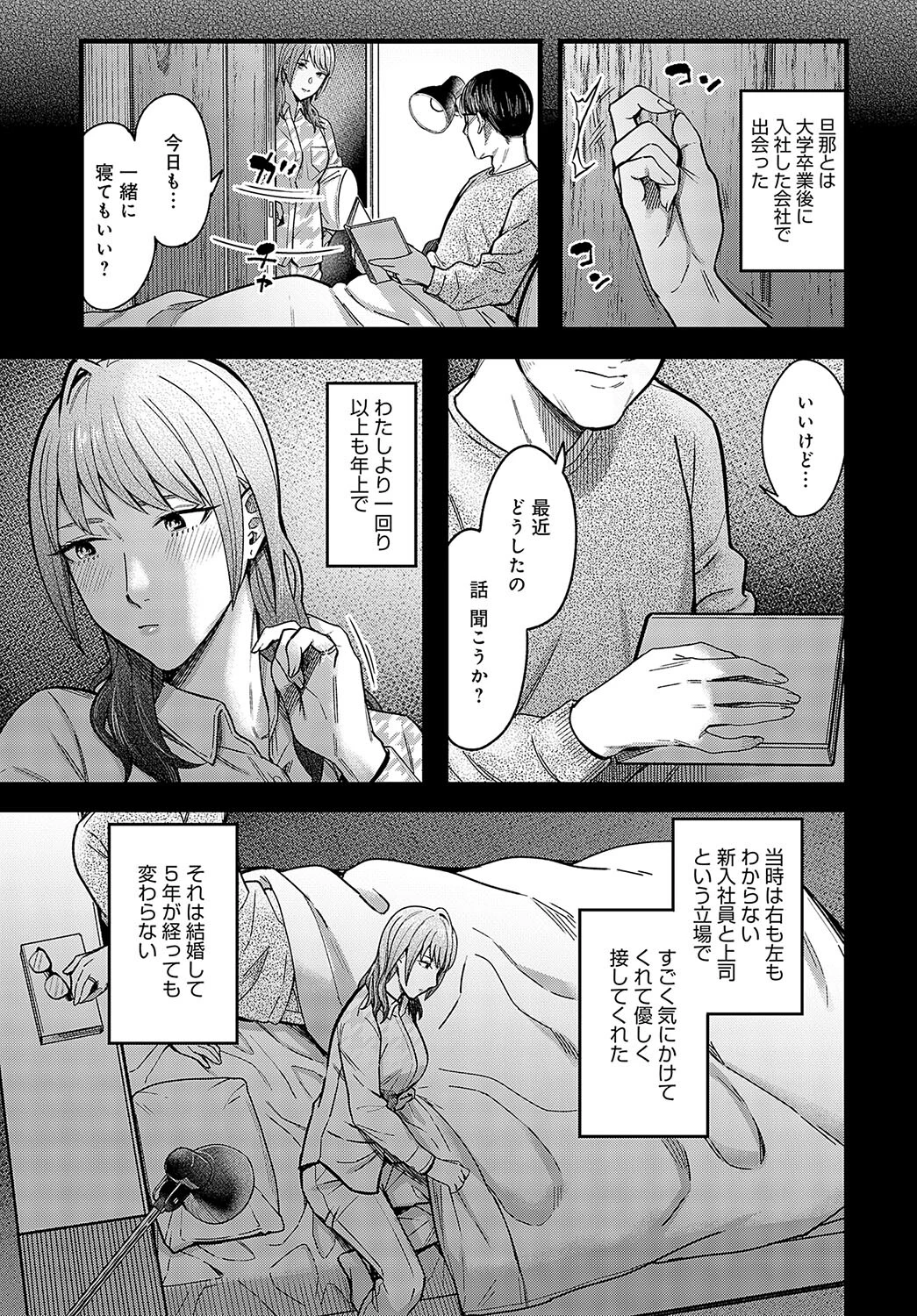 溢れ、滴るページ5