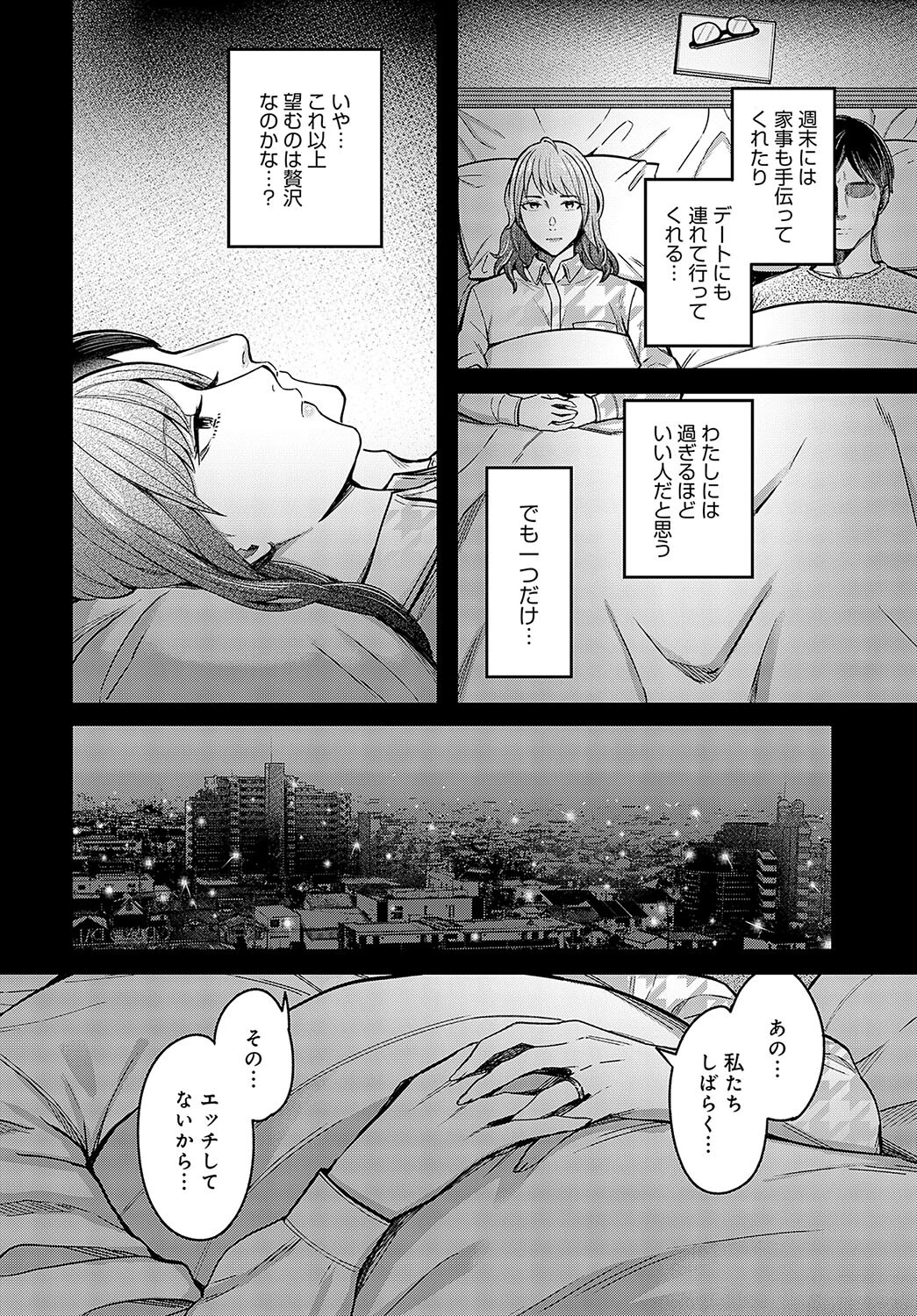溢れ、滴るページ6
