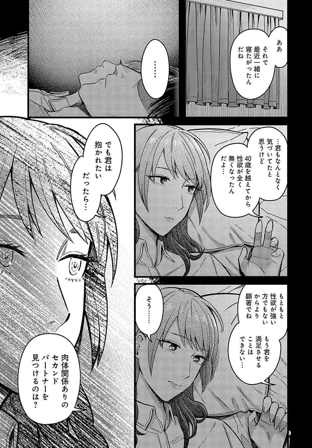 溢れ、滴るページ7