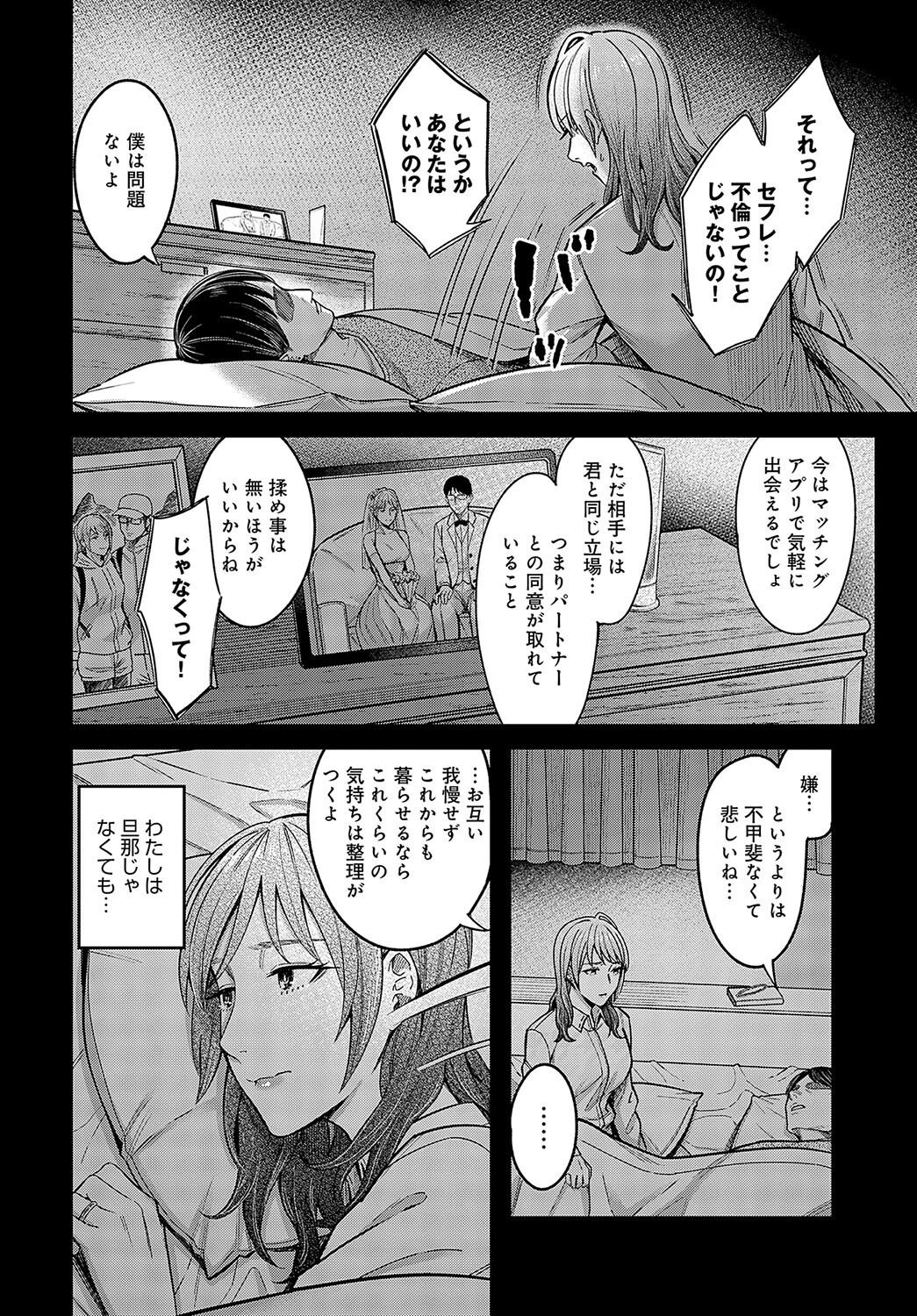 溢れ、滴るページ8
