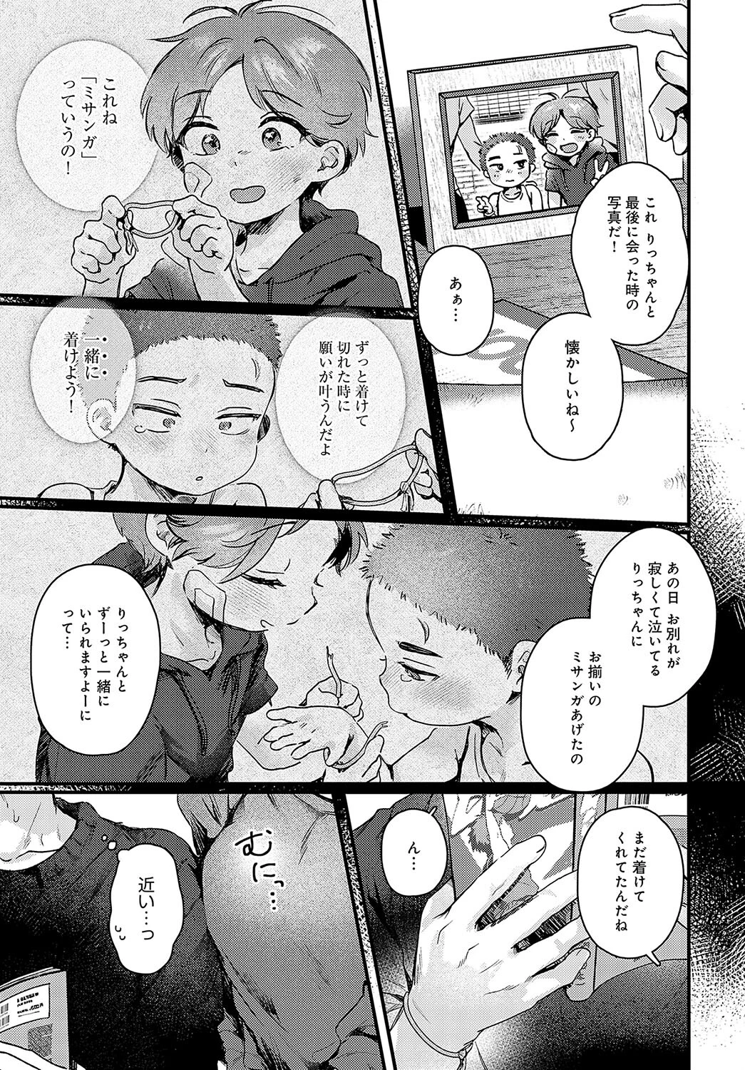 promise ringページ7
