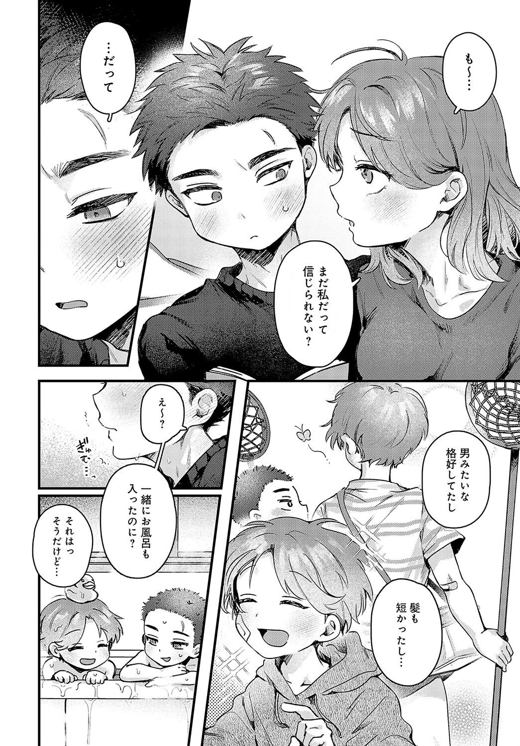 promise ringページ8