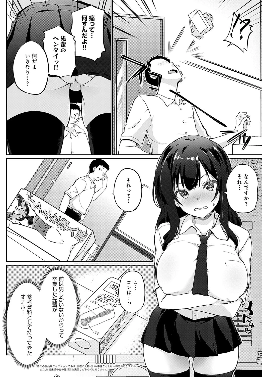 教えて先輩ページ2