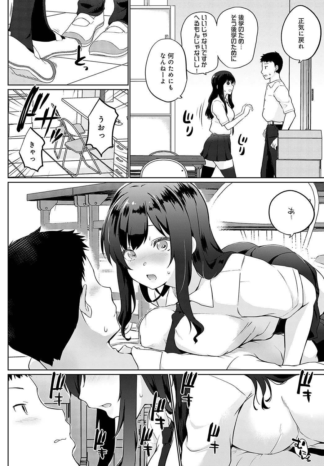 教えて先輩ページ4