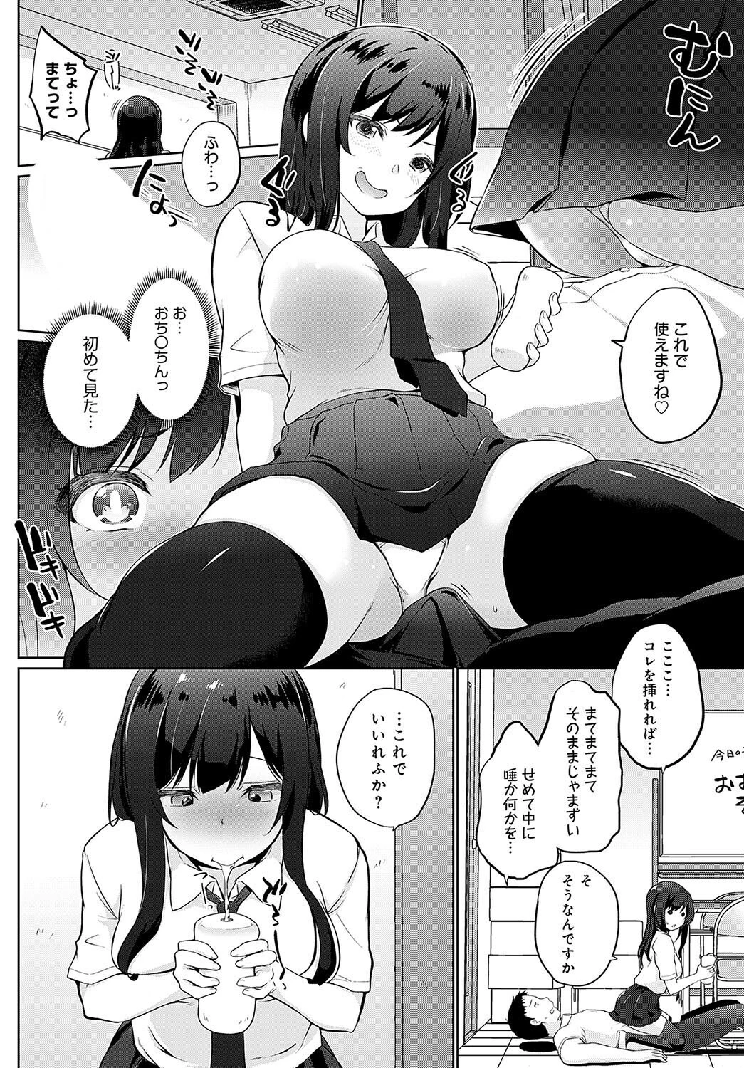 教えて先輩ページ6
