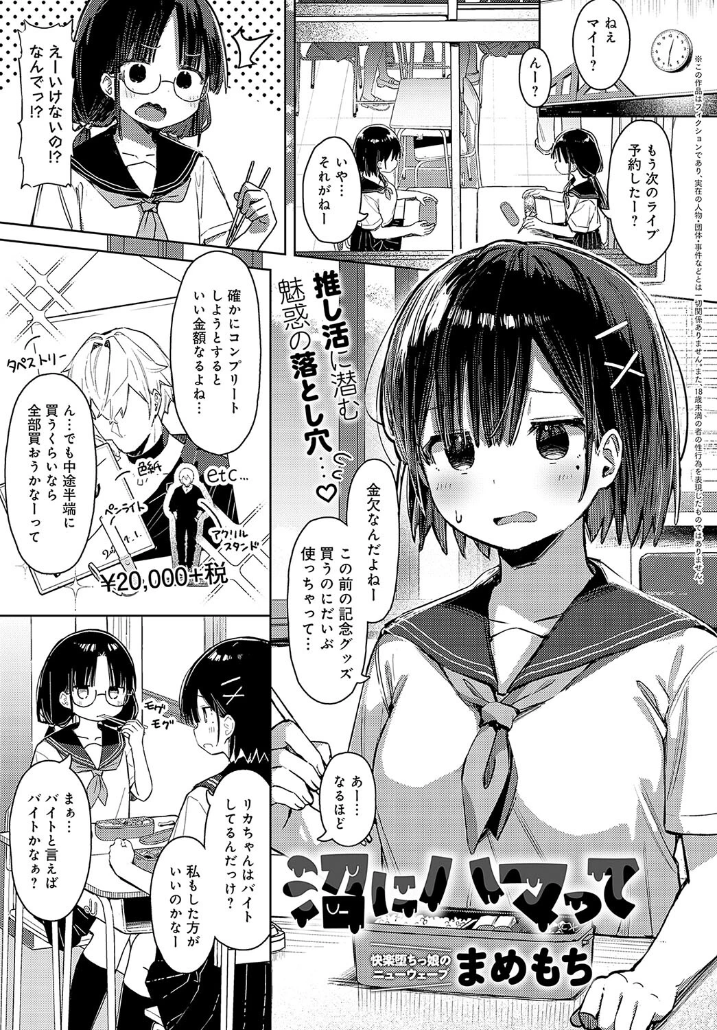 comicアンスリウム Vol.136 2024年8月号ページ10