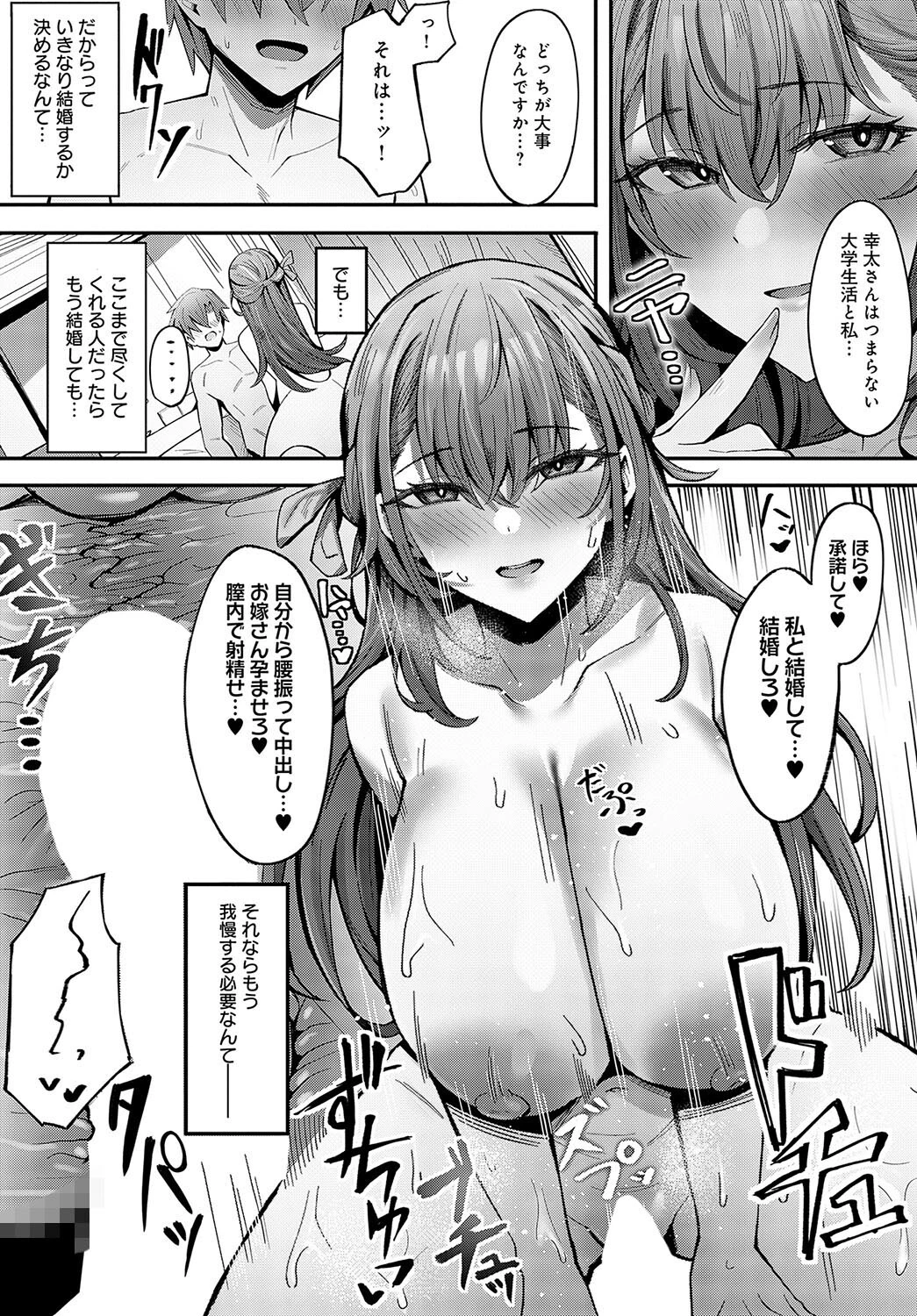 comicアンスリウム Vol.136 2024年8月号ページ19