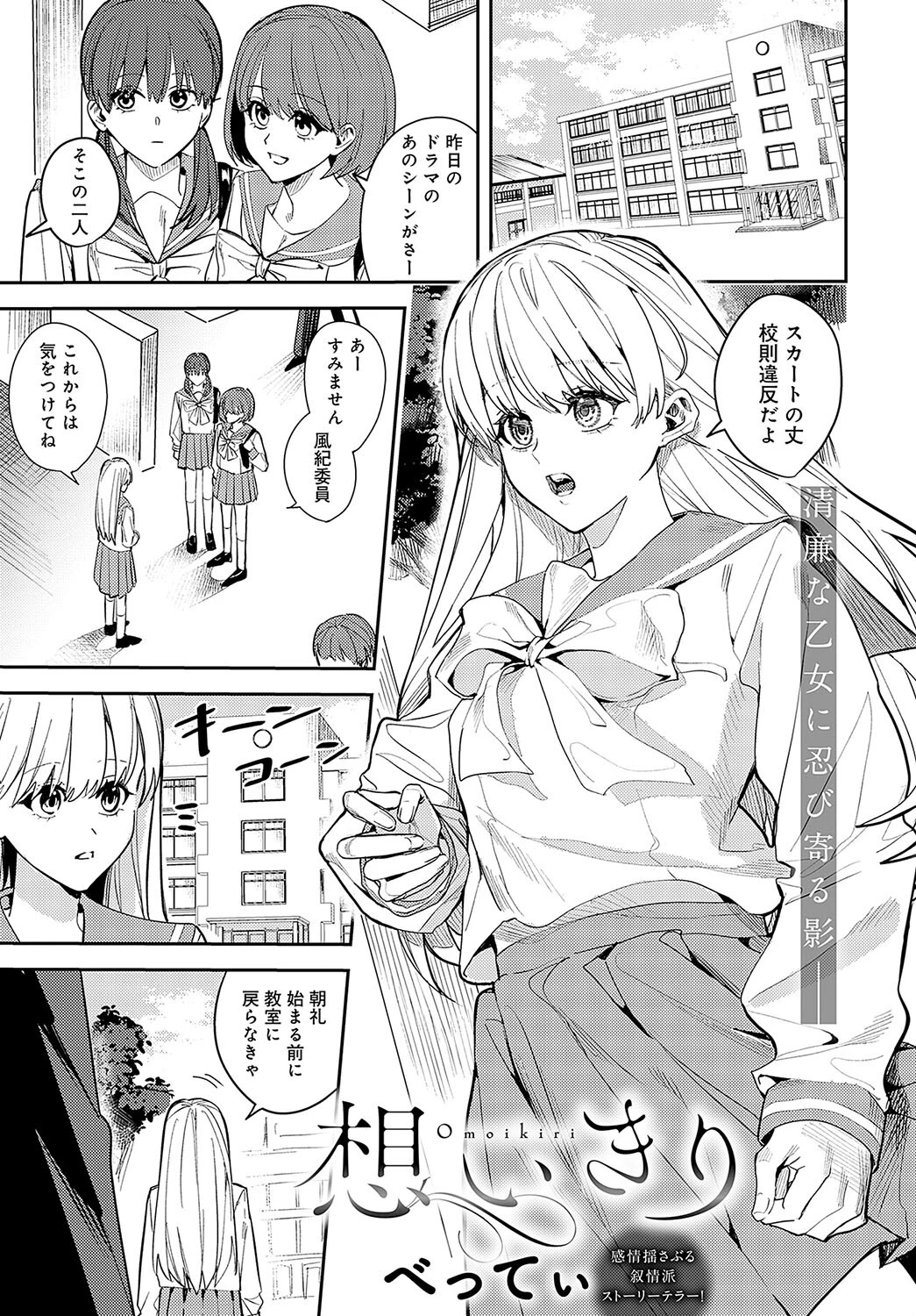 comicアンスリウム Vol.136 2024年8月号ページ26