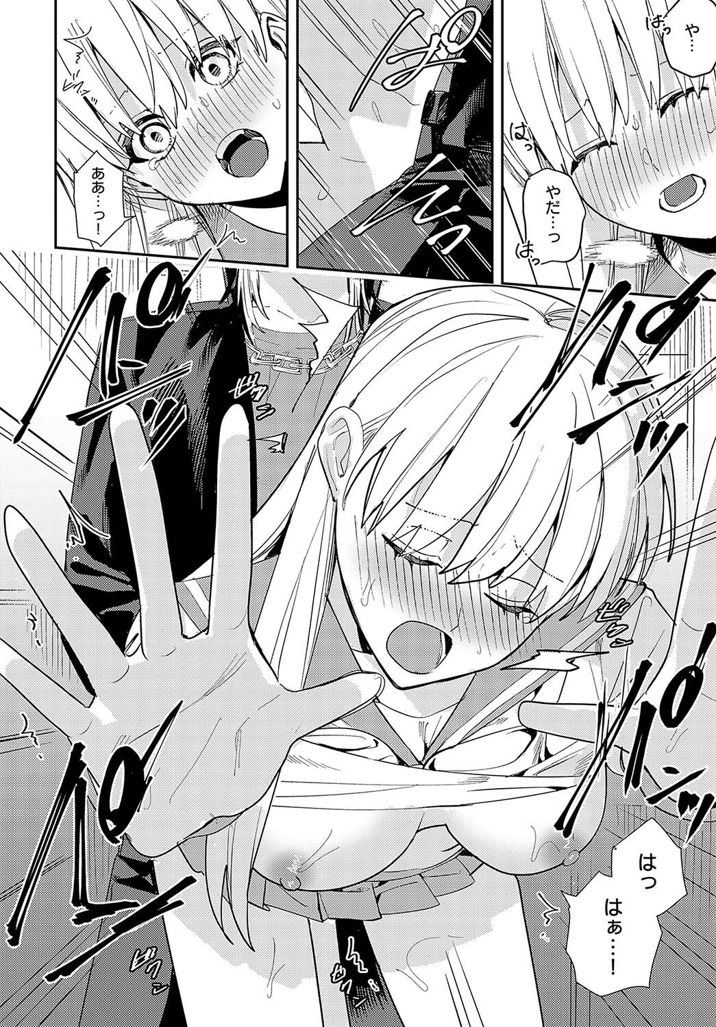 comicアンスリウム Vol.136 2024年8月号ページ27
